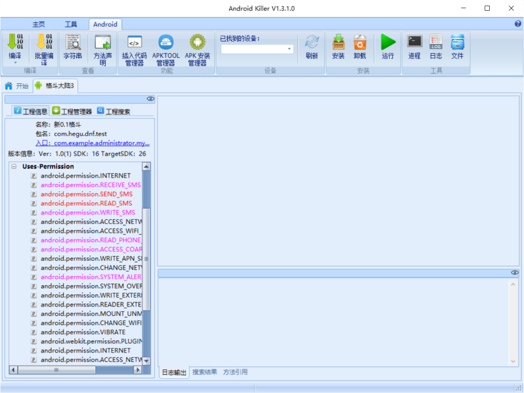 安卓解包打包工具.zip-欣伊达源码网