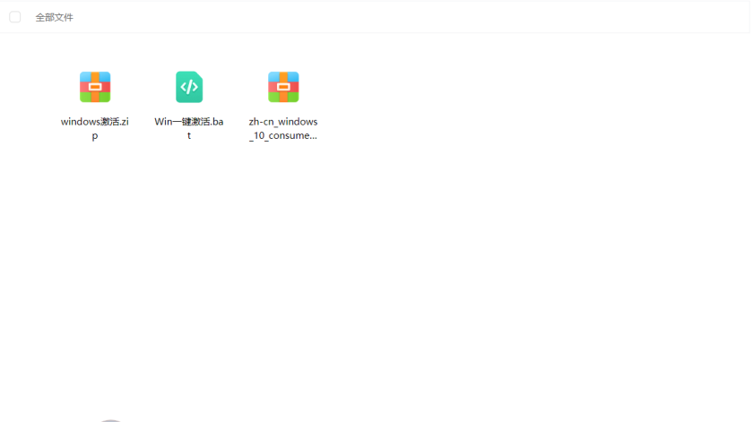 Windows10操作系统纯净安装程序+激活码-欣伊达源码网