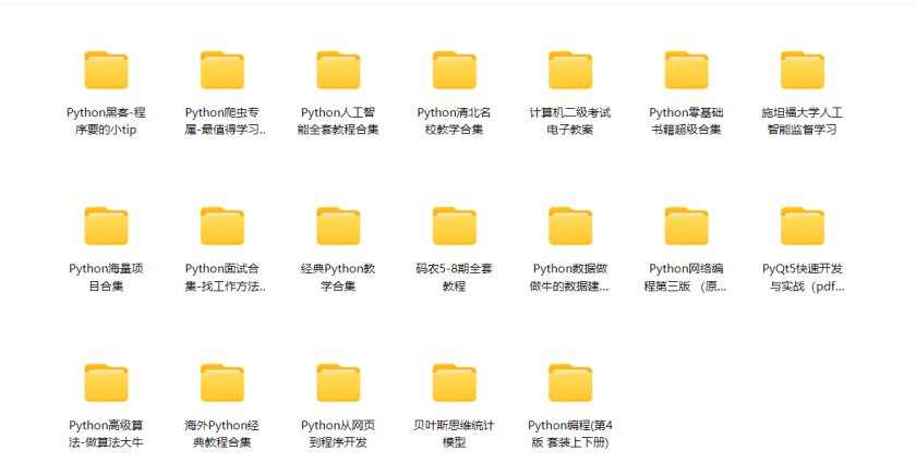 书籍资历【0基础入门-进阶-大神（全套）】-欣伊达源码网