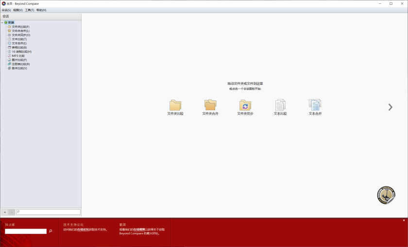 文件对比工具-欣伊达源码网
